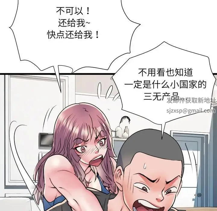 刺激的部队生活 - 第60話 - page 34