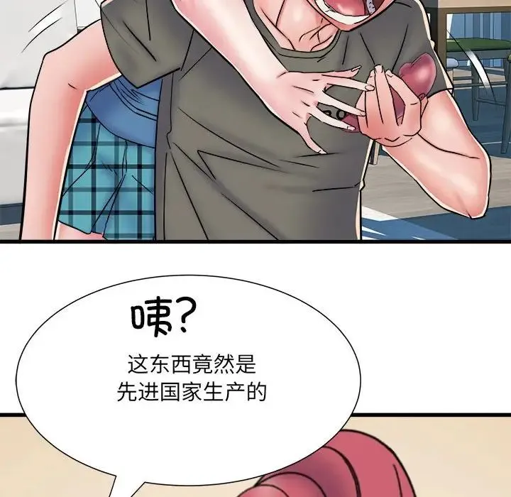 刺激的部队生活 - 第60話 - page 35