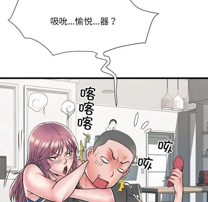 刺激的部队生活 - 第60話 - page 38