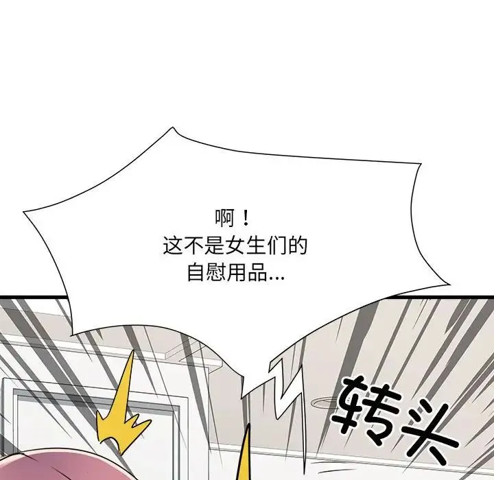 刺激的部队生活 - 第60話 - page 40
