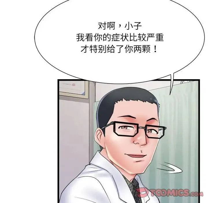 刺激的部队生活 - 第60話 - page 51