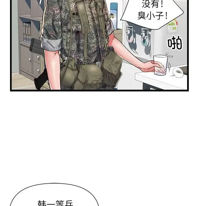 刺激的部队生活 - 第60話 - page 53