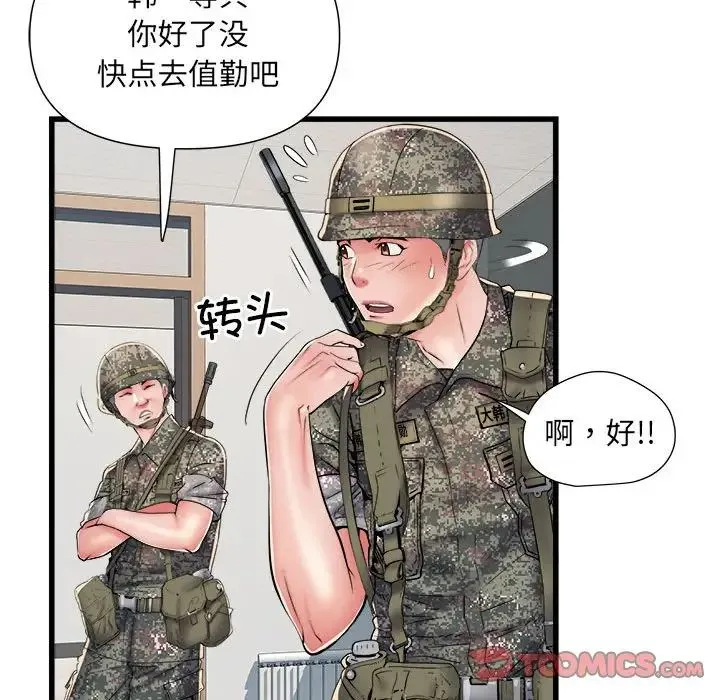 刺激的部队生活 - 第60話 - page 54
