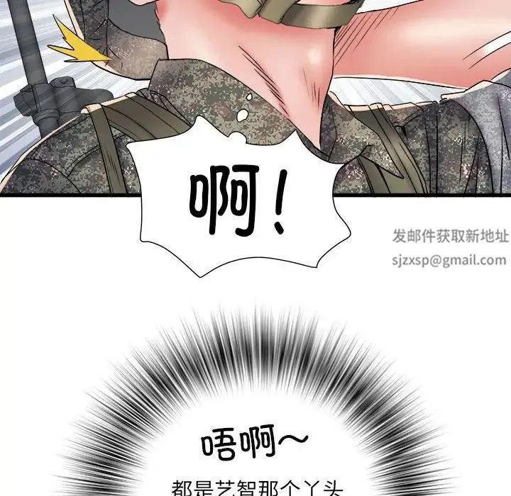 刺激的部队生活 - 第60話 - page 56