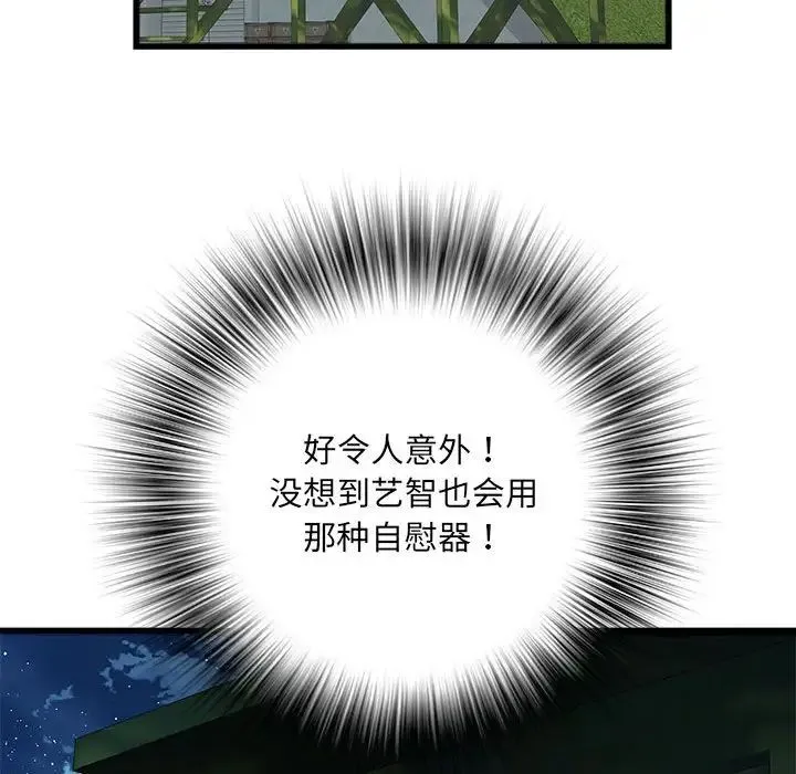 刺激的部队生活 - 第60話 - page 58
