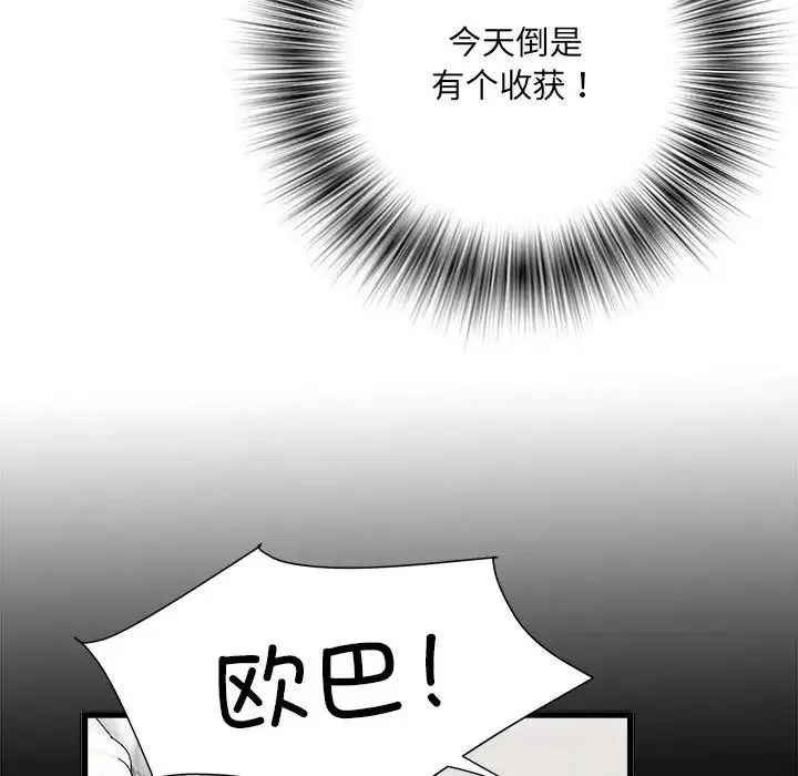 刺激的部队生活 - 第60話 - page 62