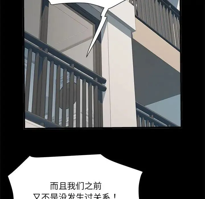 刺激的部队生活 - 第60話 - page 71