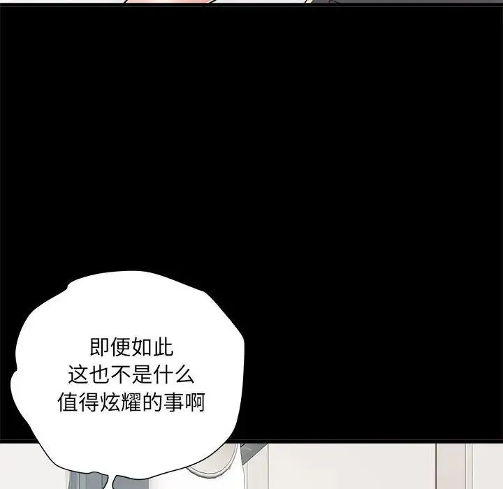 刺激的部队生活 - 第60話 - page 73