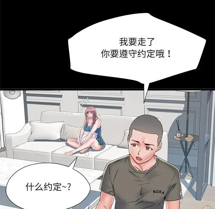 刺激的部队生活 - 第60話 - page 80
