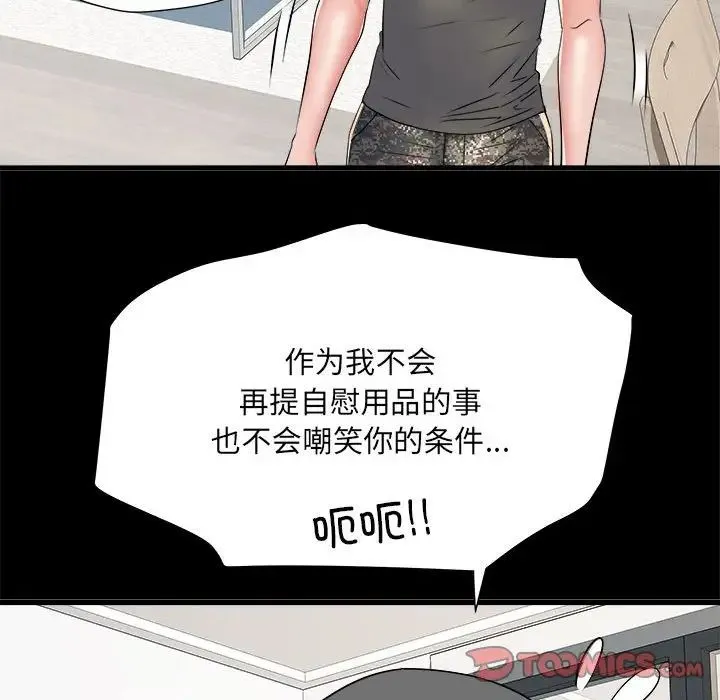 刺激的部队生活 - 第60話 - page 81