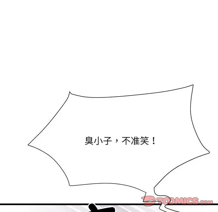 刺激的部队生活 - 第60話 - page 96