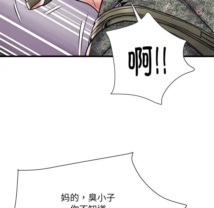 刺激的部队生活 - 第60話 - page 98