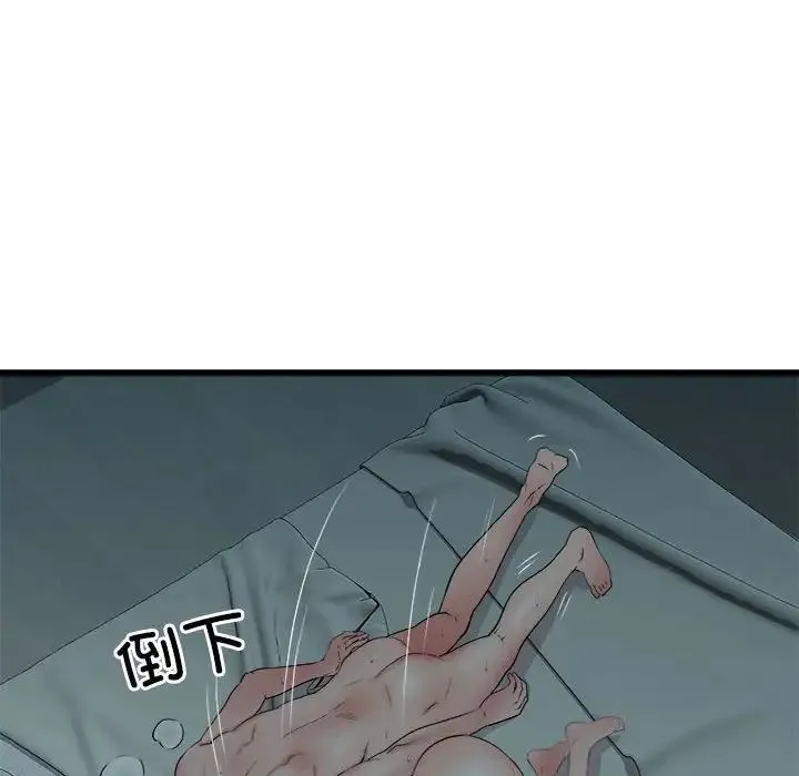 刺激的部队生活 - 第60話 - page 115