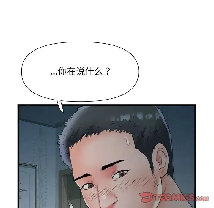 刺激的部队生活 - 第60話 - page 123