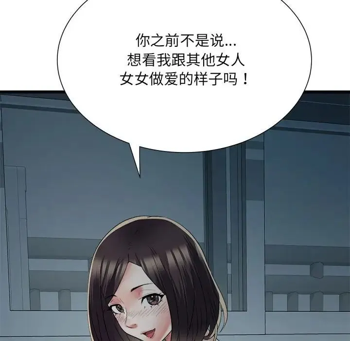 刺激的部队生活 - 第60話 - page 125