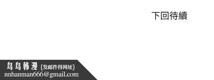 刺激的部队生活 - 第60話 - page 128