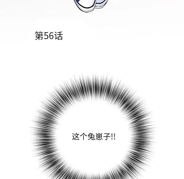 刺激的部队生活 - 第56话 - page 6