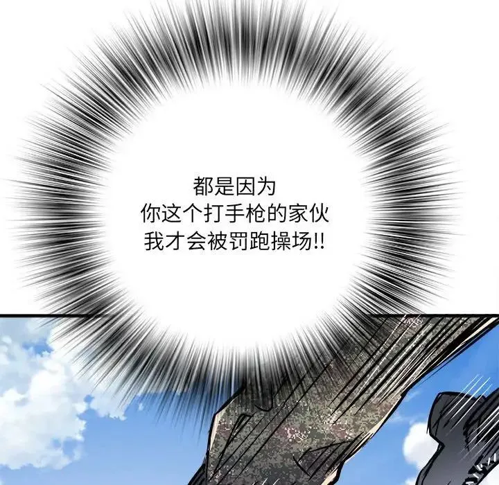 刺激的部队生活 - 第56话 - page 11