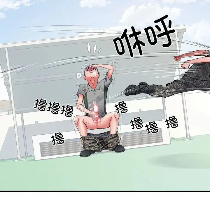 刺激的部队生活 - 第56话 - page 18