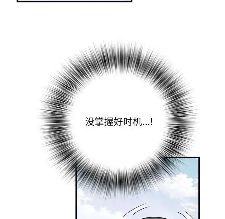 刺激的部队生活 - 第56话 - page 20
