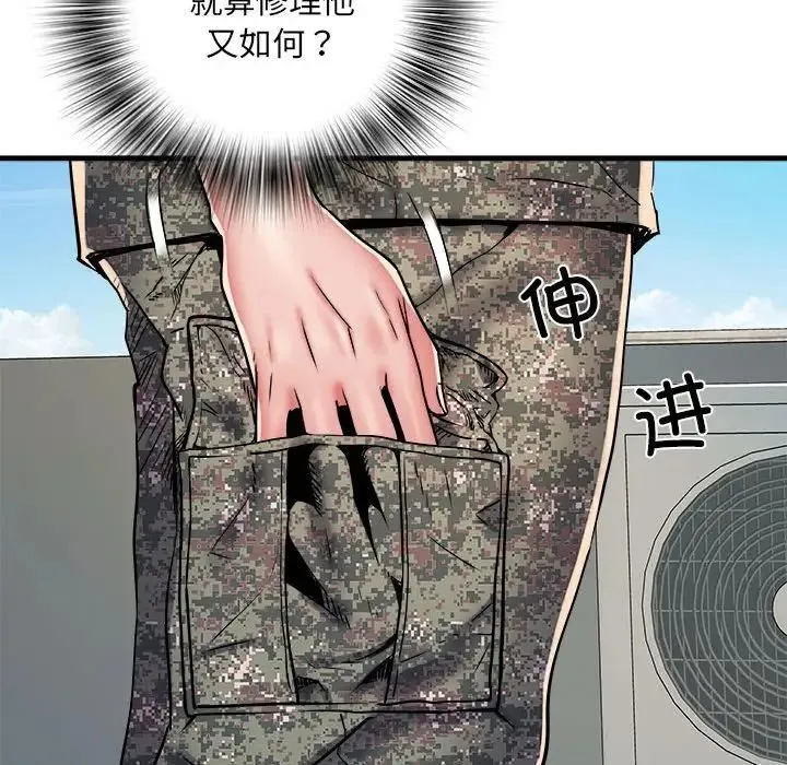 刺激的部队生活 - 第56话 - page 24