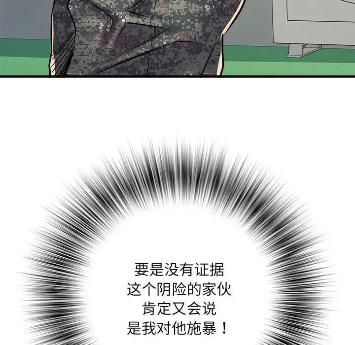 刺激的部队生活 - 第56话 - page 25