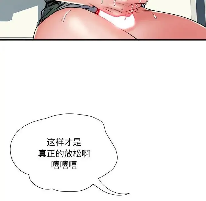 刺激的部队生活 - 第56话 - page 31