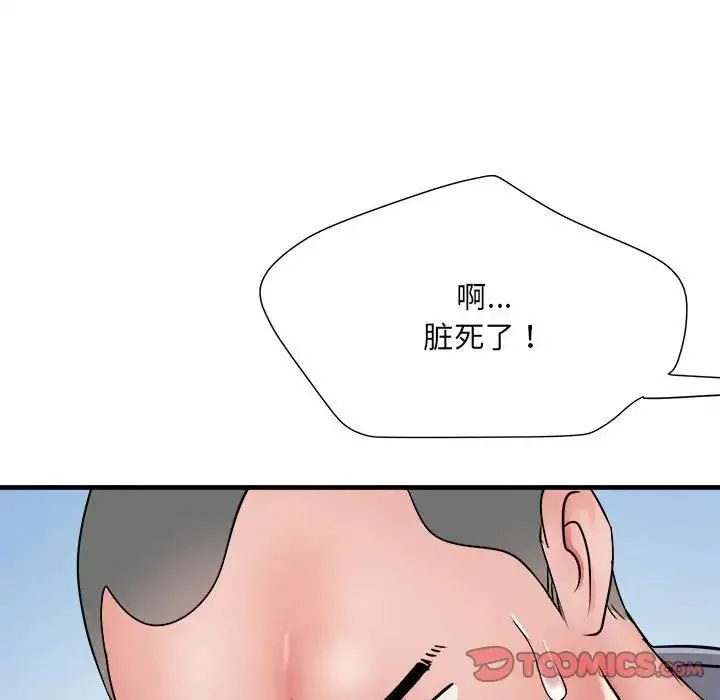 刺激的部队生活 - 第56话 - page 33