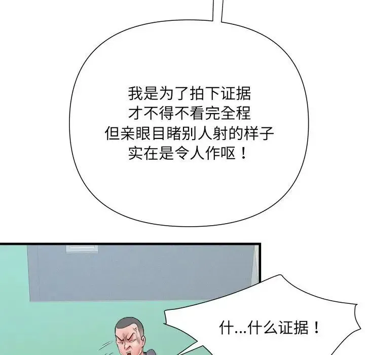 刺激的部队生活 - 第56话 - page 37