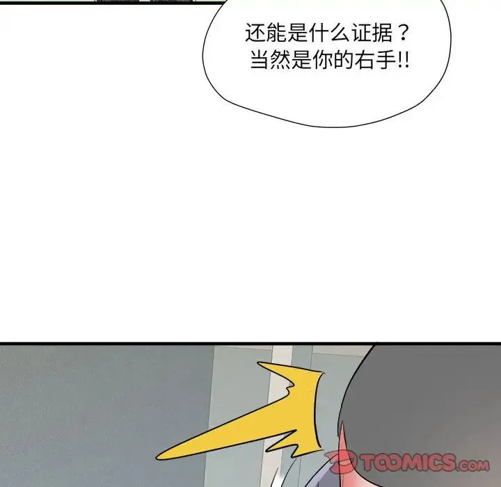 刺激的部队生活 - 第56话 - page 39