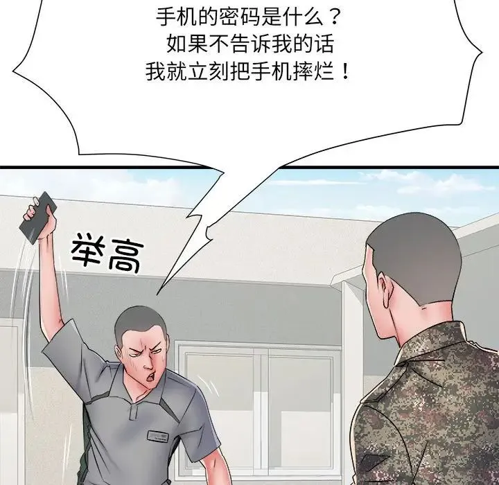 刺激的部队生活 - 第56话 - page 44