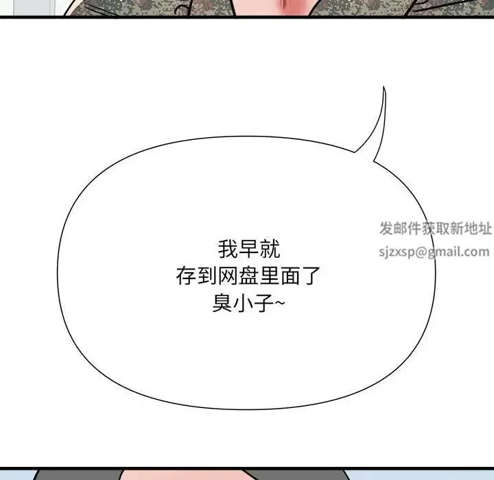 刺激的部队生活 - 第56话 - page 47