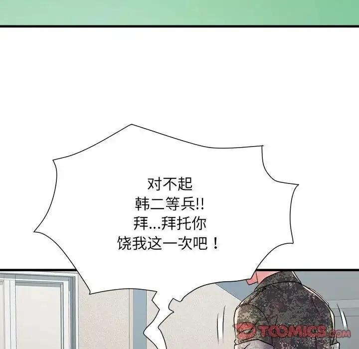 刺激的部队生活 - 第56话 - page 51
