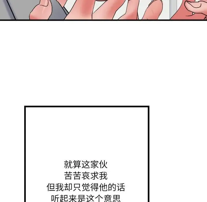 刺激的部队生活 - 第56话 - page 60