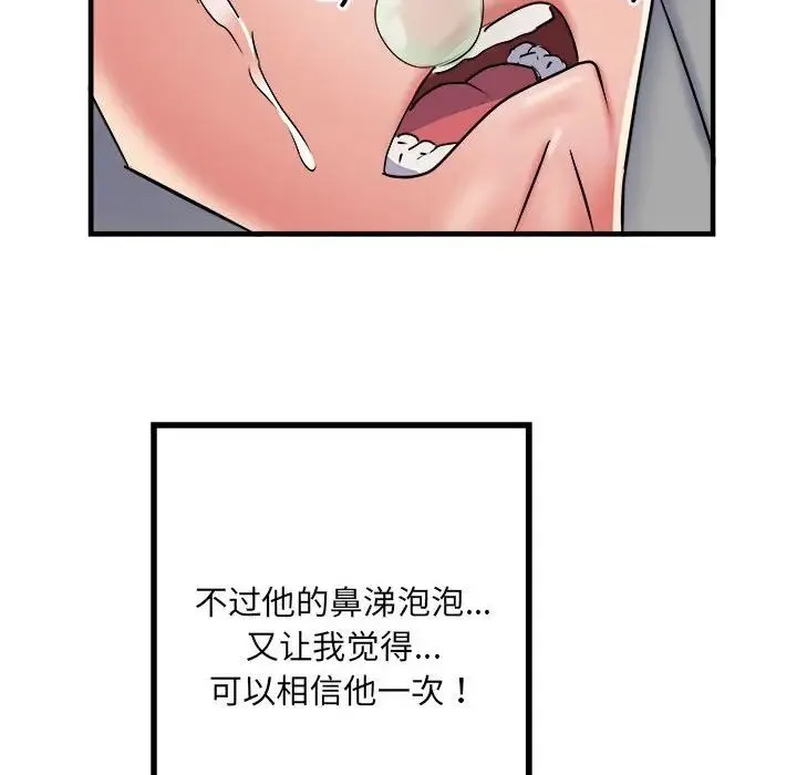 刺激的部队生活 - 第56话 - page 67