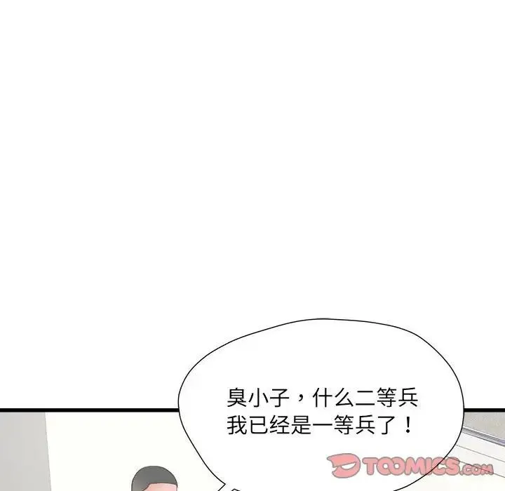 刺激的部队生活 - 第56话 - page 69