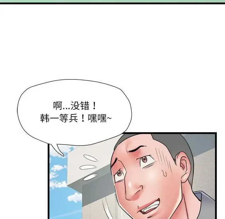 刺激的部队生活 - 第56话 - page 71