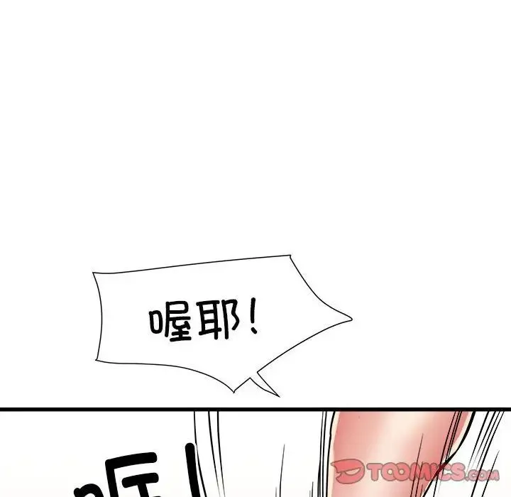 刺激的部队生活 - 第56话 - page 75