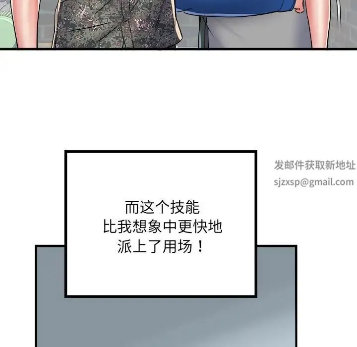刺激的部队生活 - 第56话 - page 80