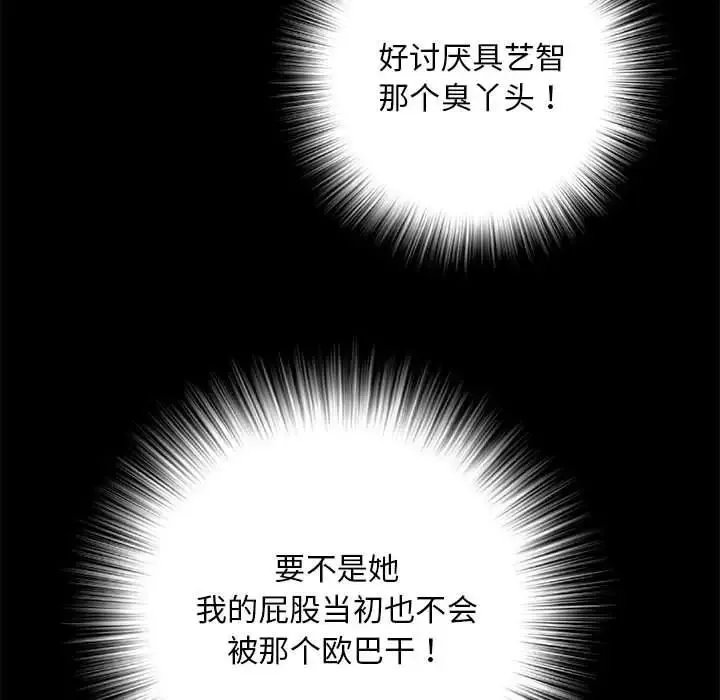 刺激的部队生活 - 第56话 - page 95