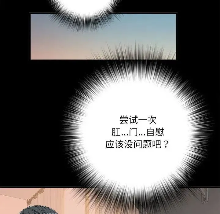 刺激的部队生活 - 第56话 - page 101