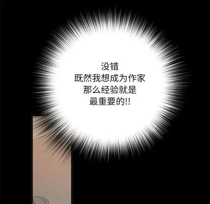 刺激的部队生活 - 第56话 - page 103