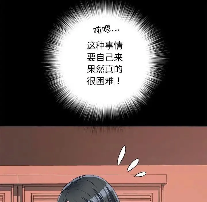 刺激的部队生活 - 第56话 - page 107