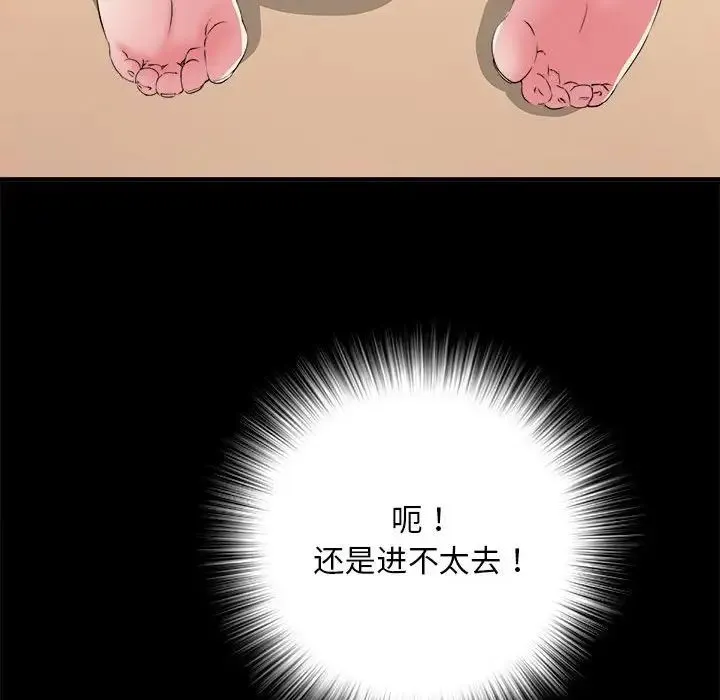 刺激的部队生活 - 第56话 - page 114
