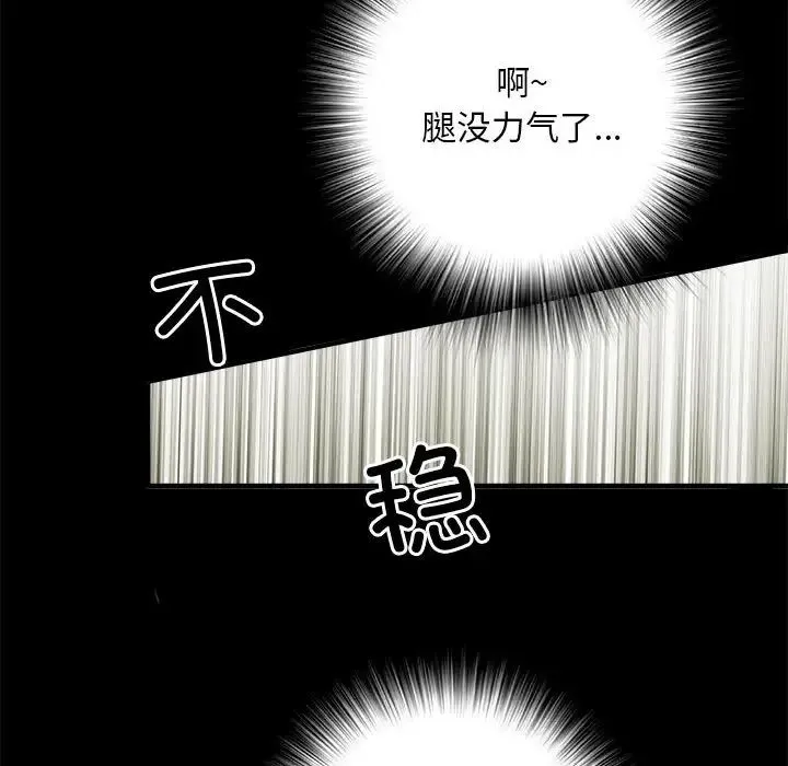 刺激的部队生活 - 第56话 - page 116