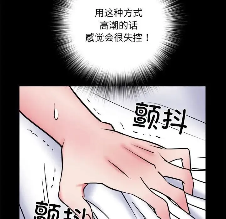 刺激的部队生活 - 第56话 - page 133