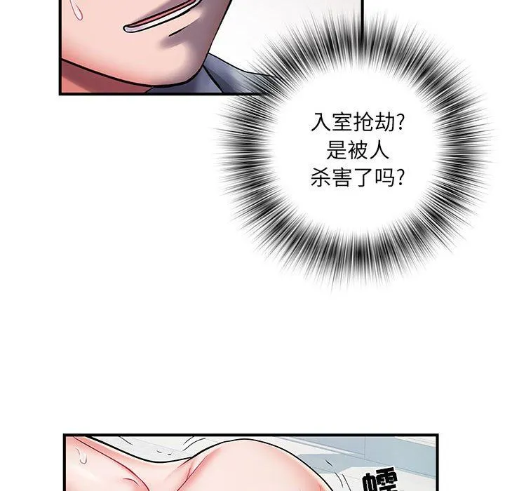 刺激的部队生活 - 第8话 - page 16
