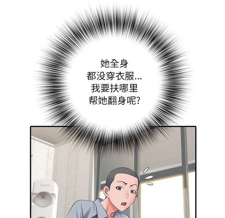 刺激的部队生活 - 第8话 - page 24