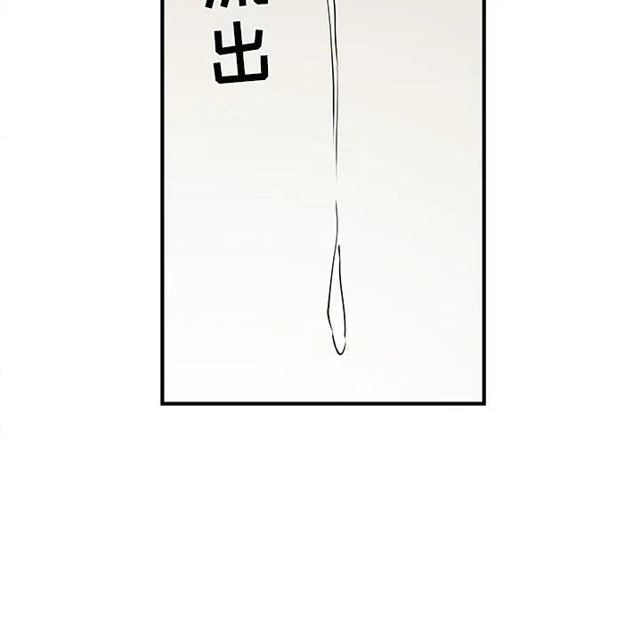 刺激的部队生活 - 第8话 - page 31