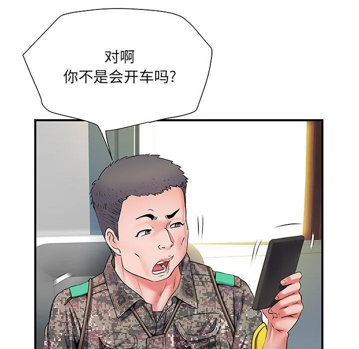 刺激的部队生活 - 第8话 - page 45